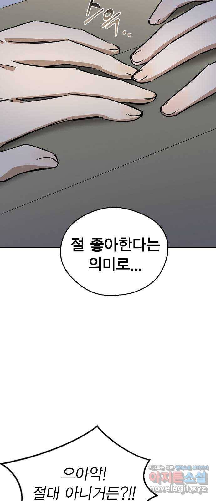 전생연분 21화 13
