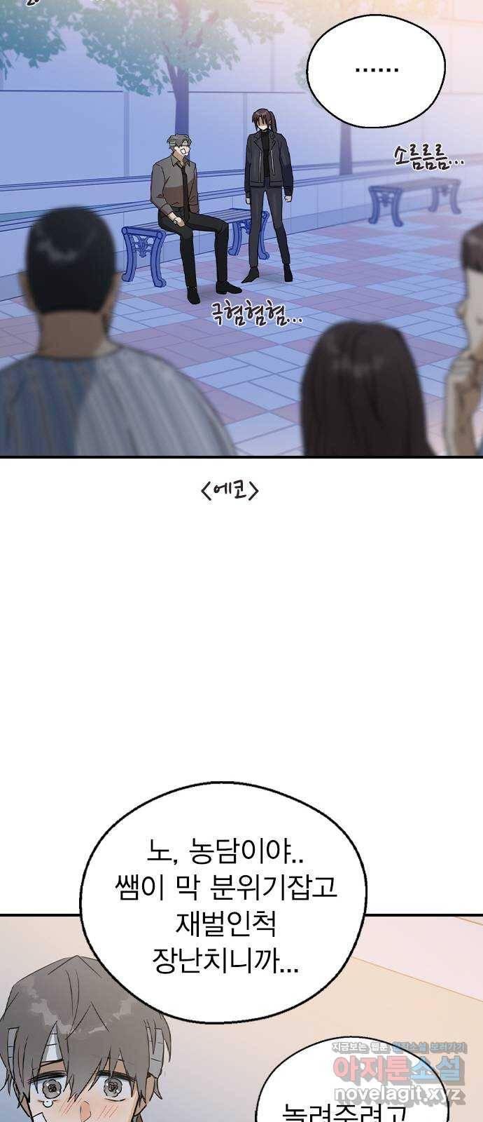 전생연분 21화 15