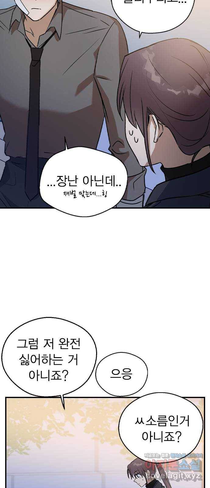 전생연분 21화 16