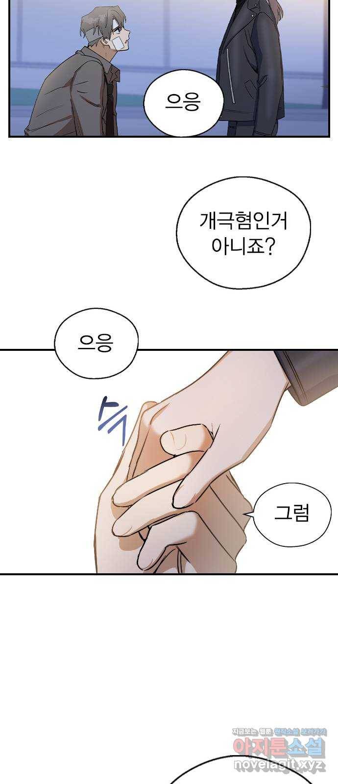 전생연분 21화 17