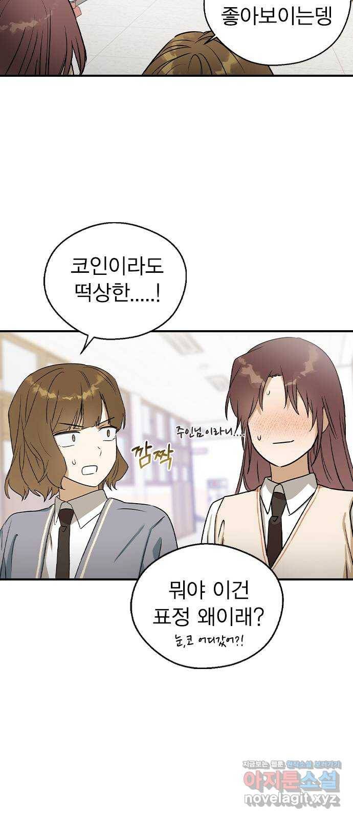 전생연분 21화 31