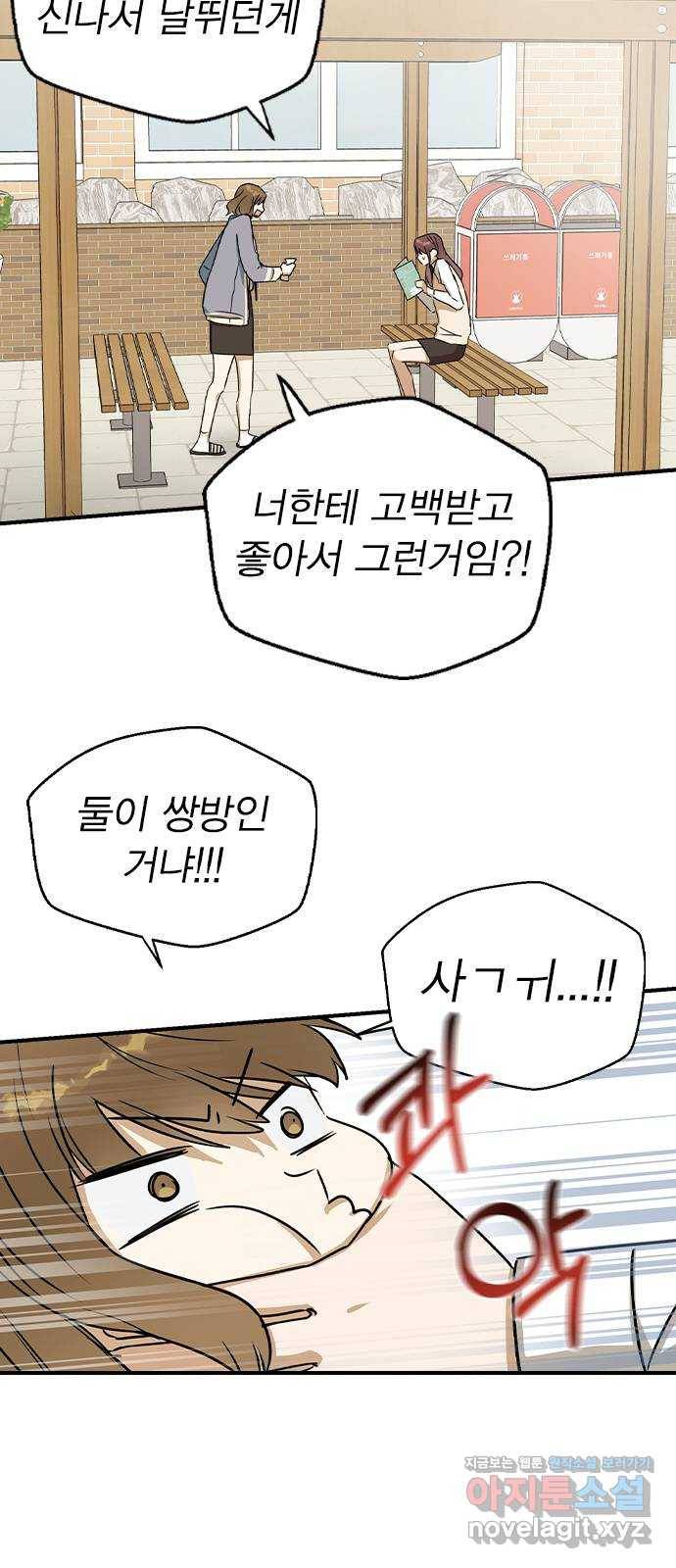 전생연분 21화 35