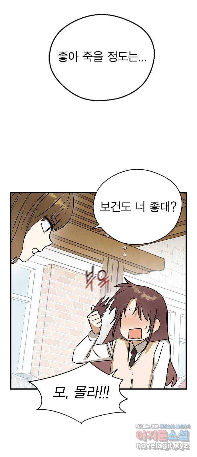 전생연분 21화 42