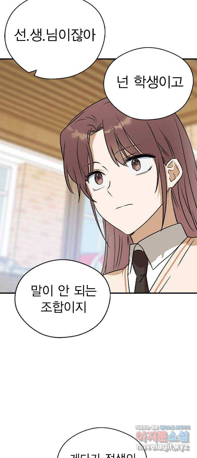 전생연분 21화 44