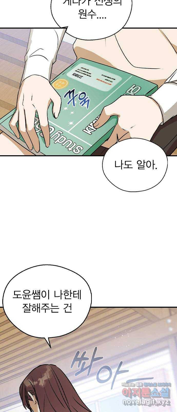 전생연분 21화 45