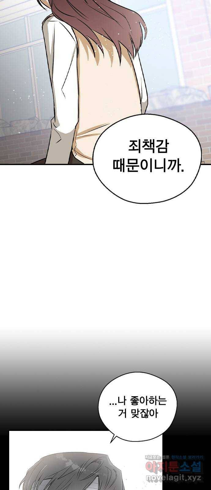 전생연분 21화 46