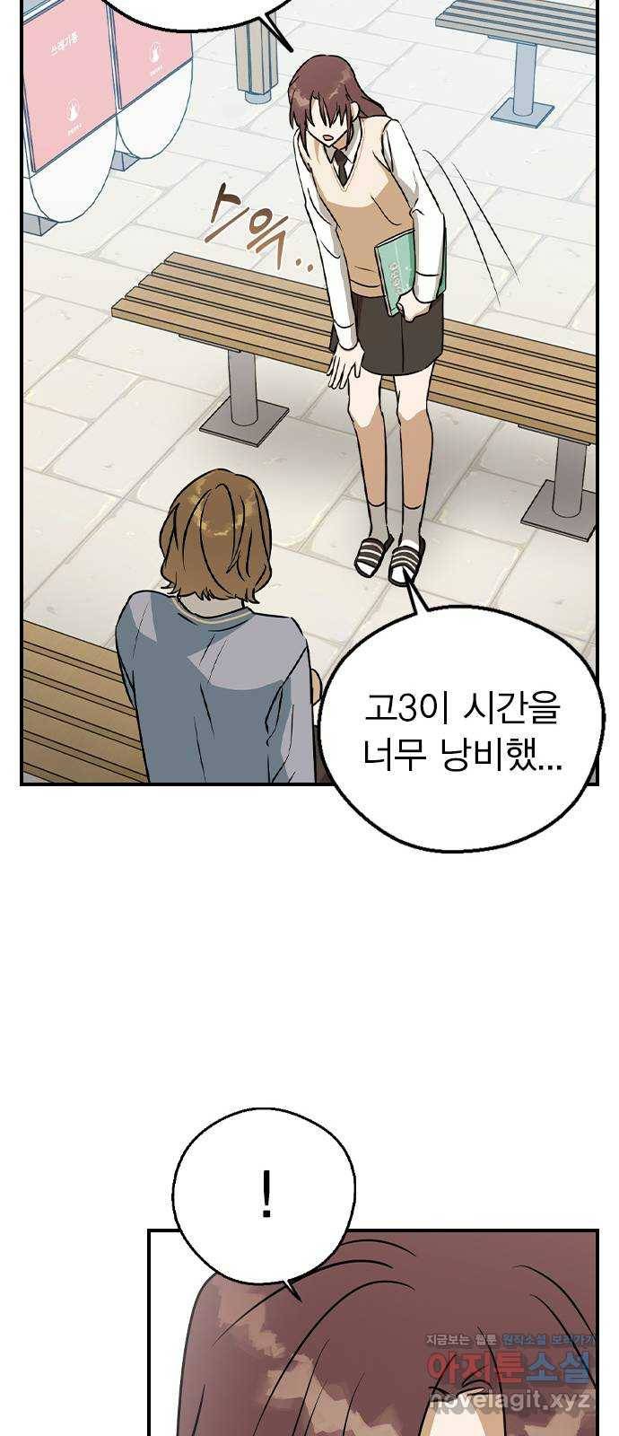 전생연분 21화 50
