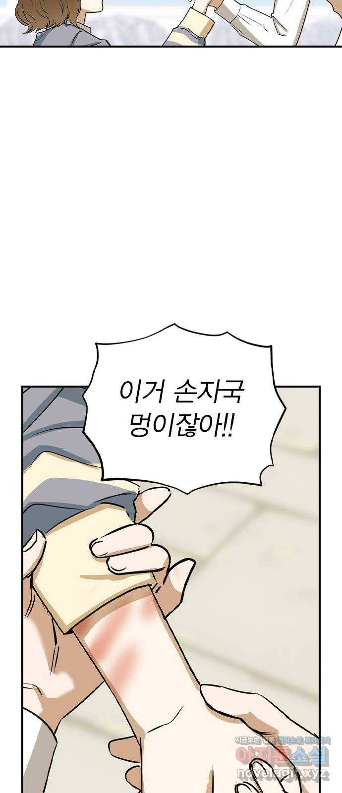 전생연분 21화 53