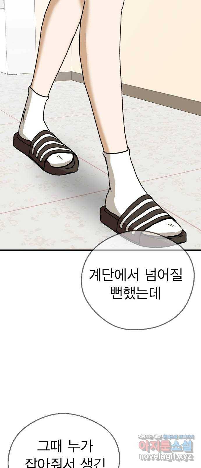 전생연분 21화 58