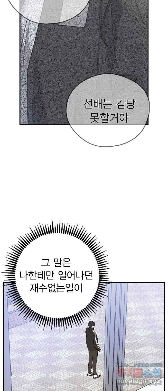 전생연분 21화 63