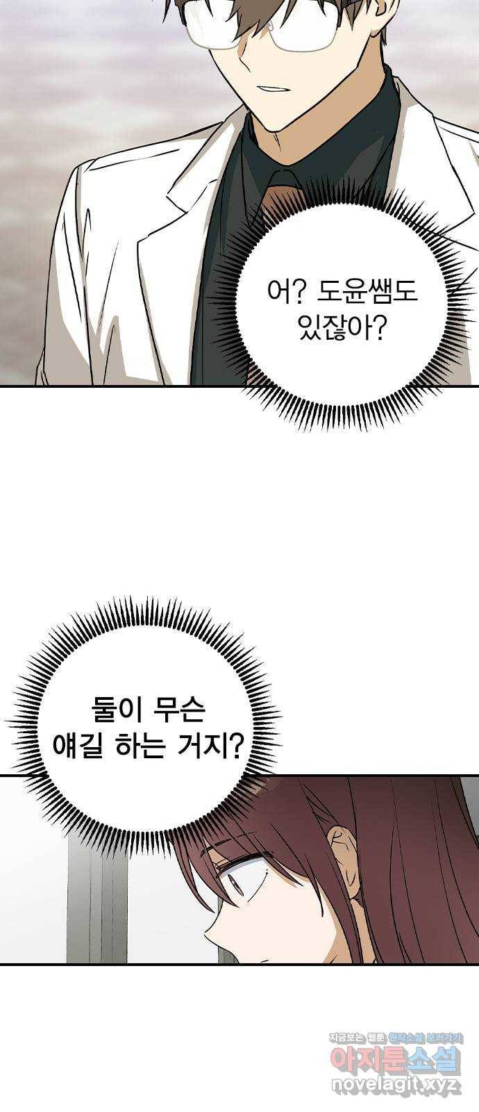 전생연분 21화 66