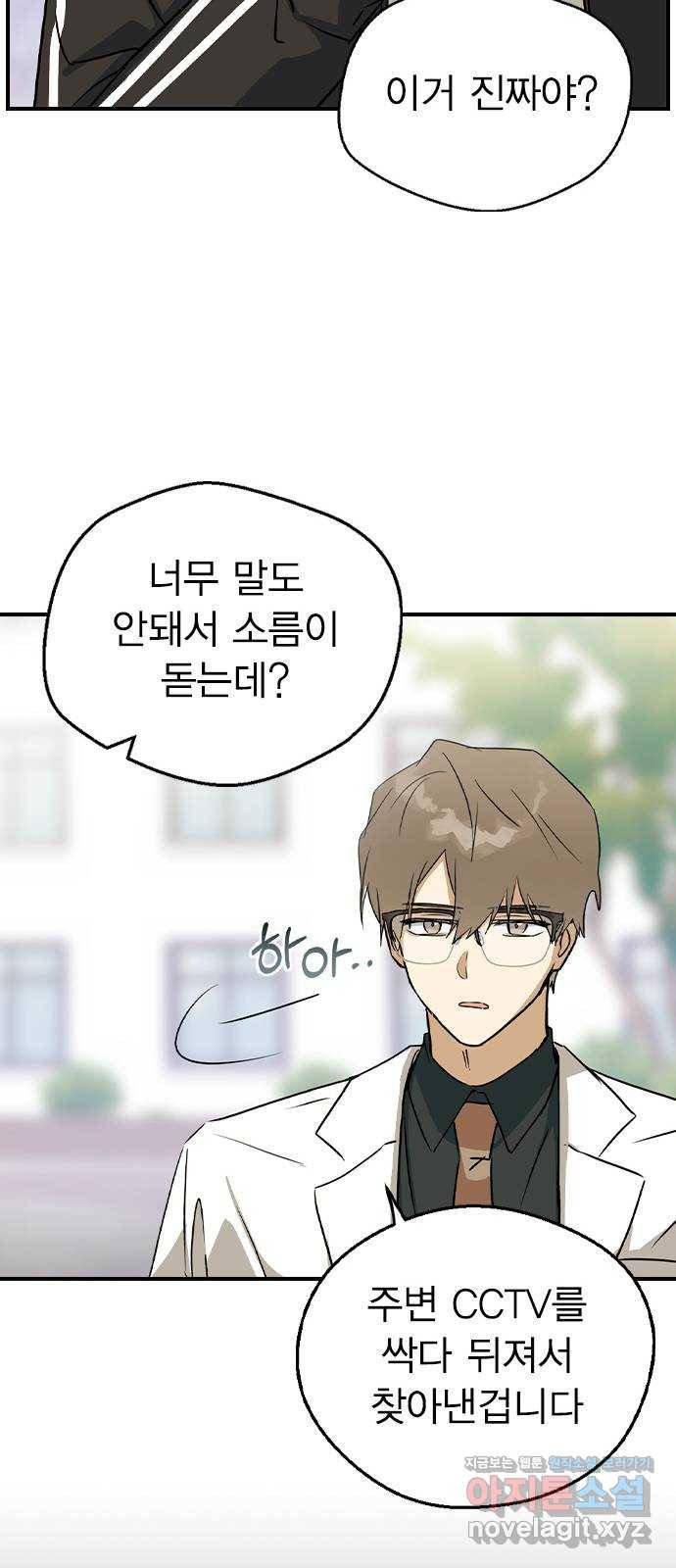 전생연분 21화 68