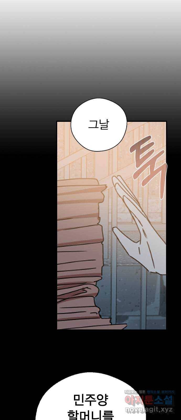 전생연분 21화 69