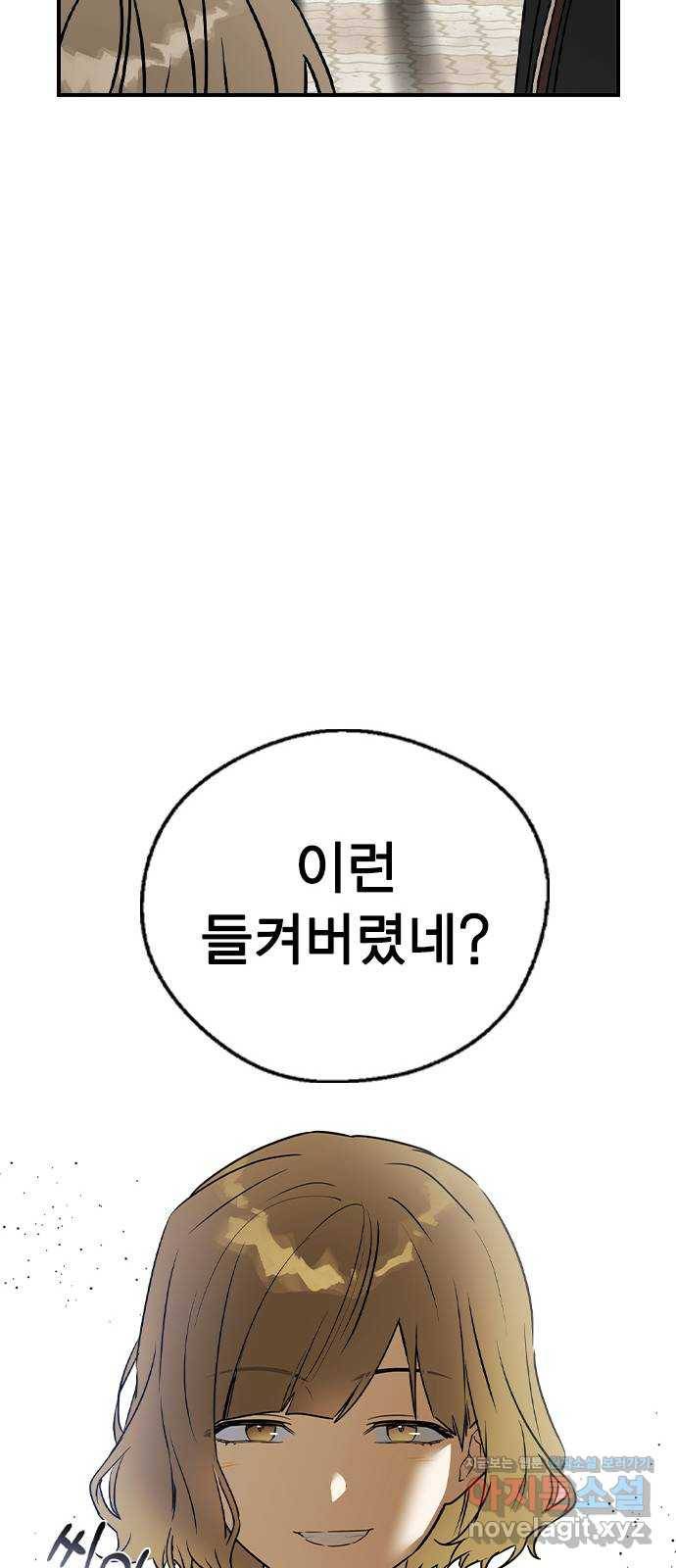 전생연분 21화 77