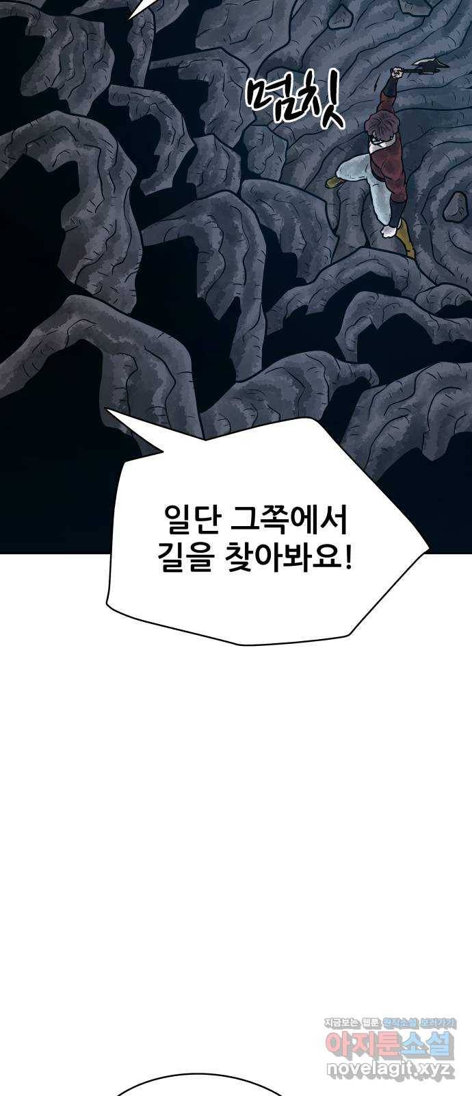 용사참수인 21화 5