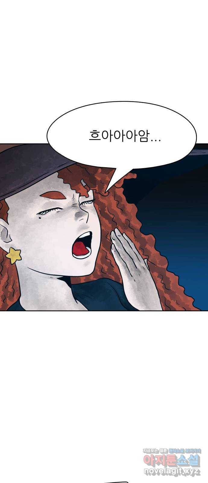 용사참수인 21화 10