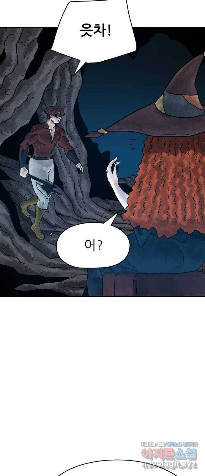 용사참수인 21화 11