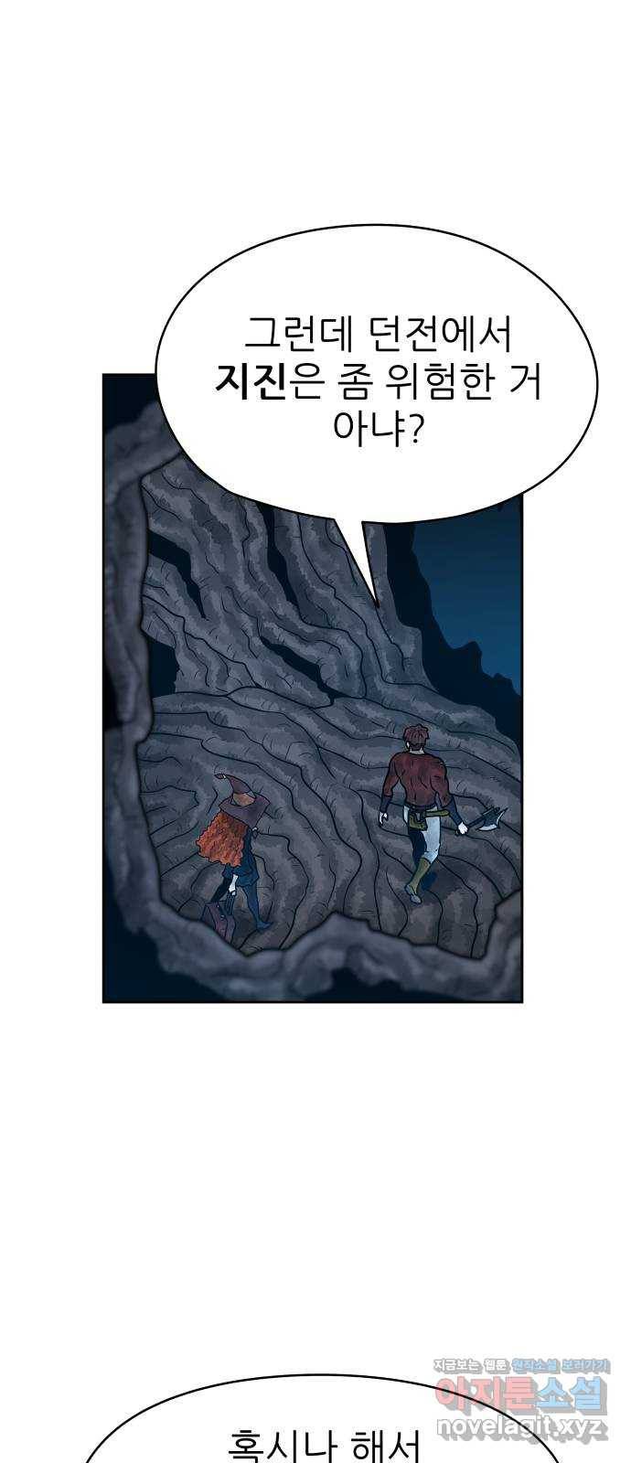 용사참수인 21화 13