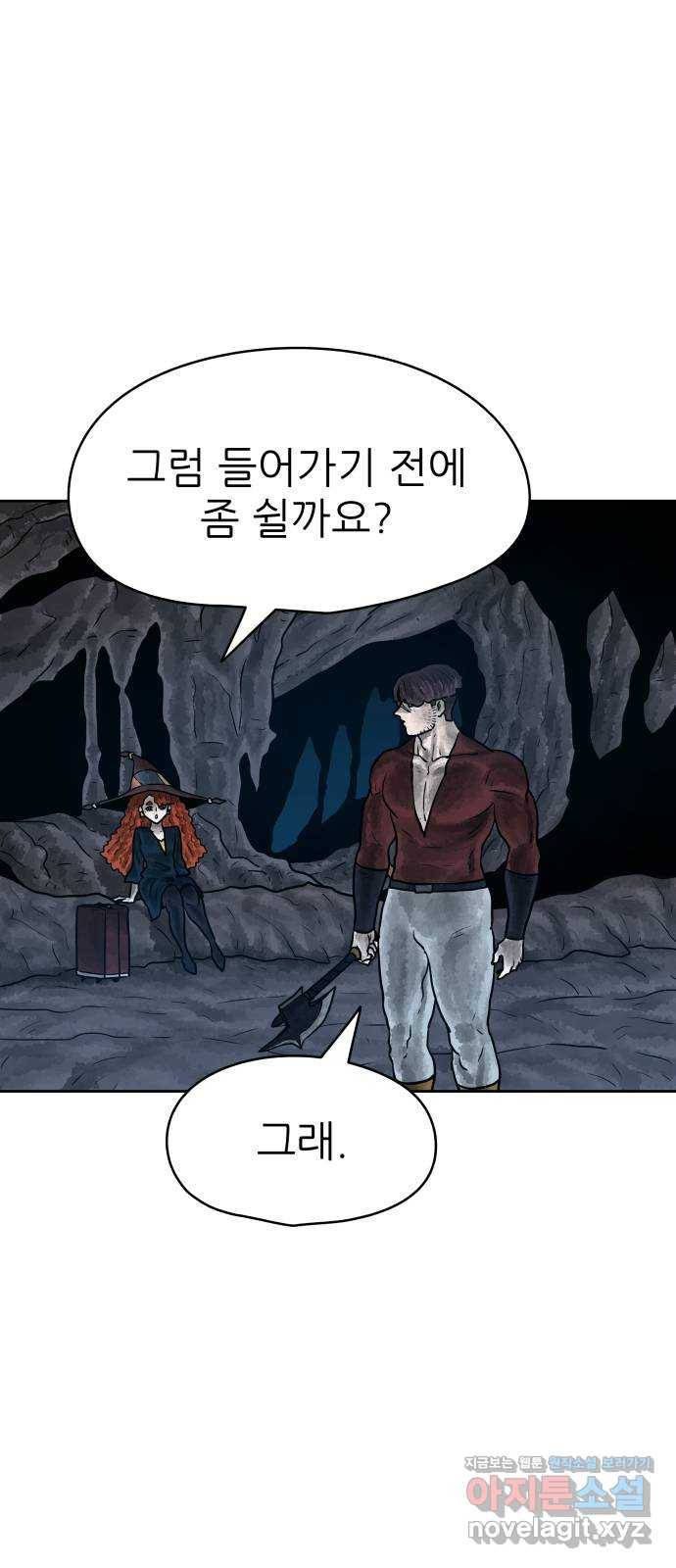 용사참수인 21화 19