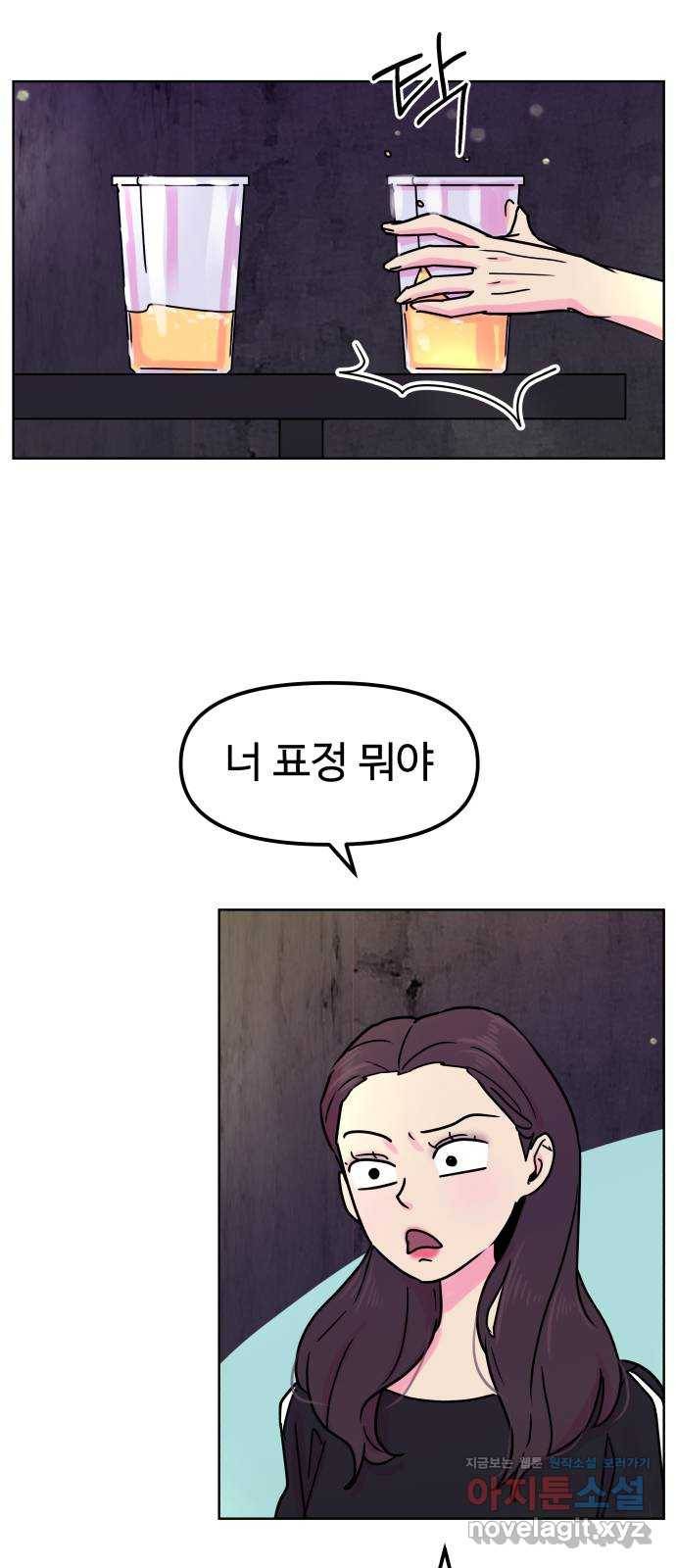 홍대 바이브 29화_드디어(1) 1