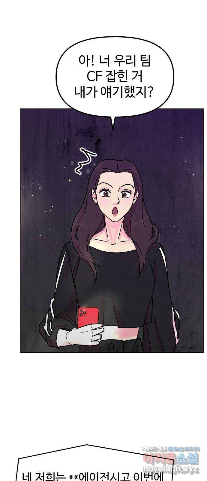 홍대 바이브 29화_드디어(1) 3