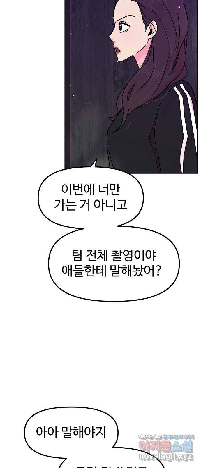 홍대 바이브 29화_드디어(1) 4