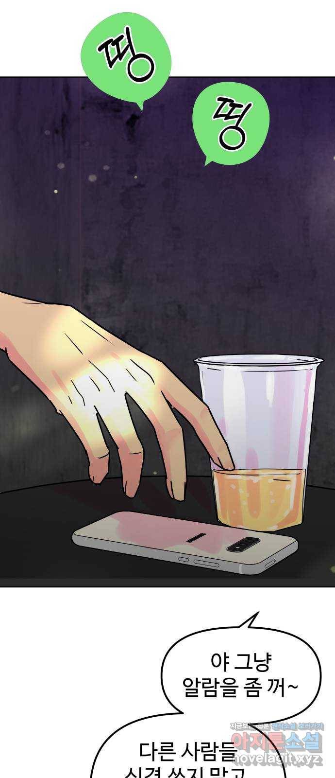 홍대 바이브 29화_드디어(1) 5