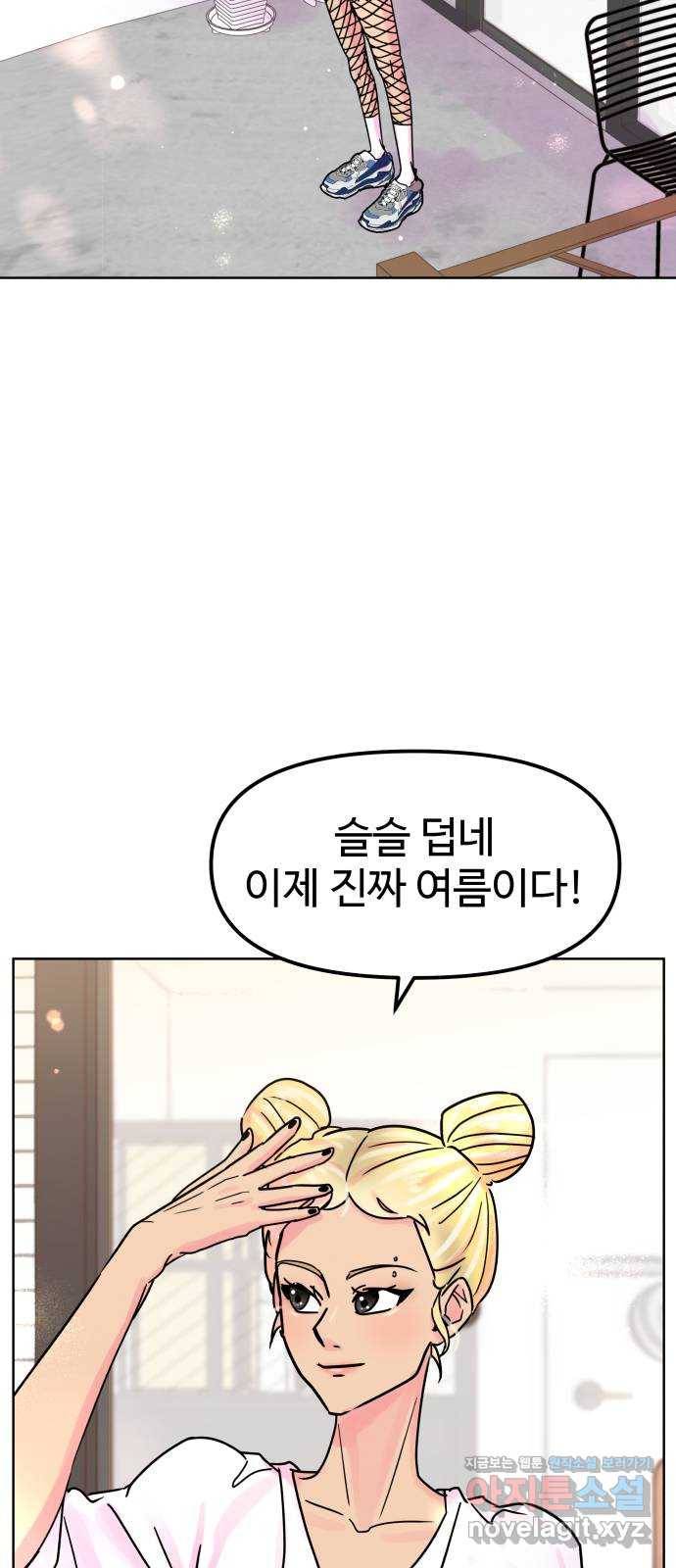 홍대 바이브 29화_드디어(1) 10
