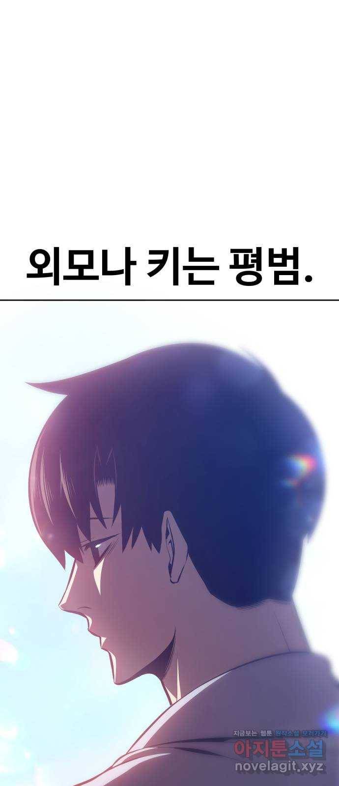 99강화나무몽둥이 2화. 명계의 왕 쌍두룡 우르스 3