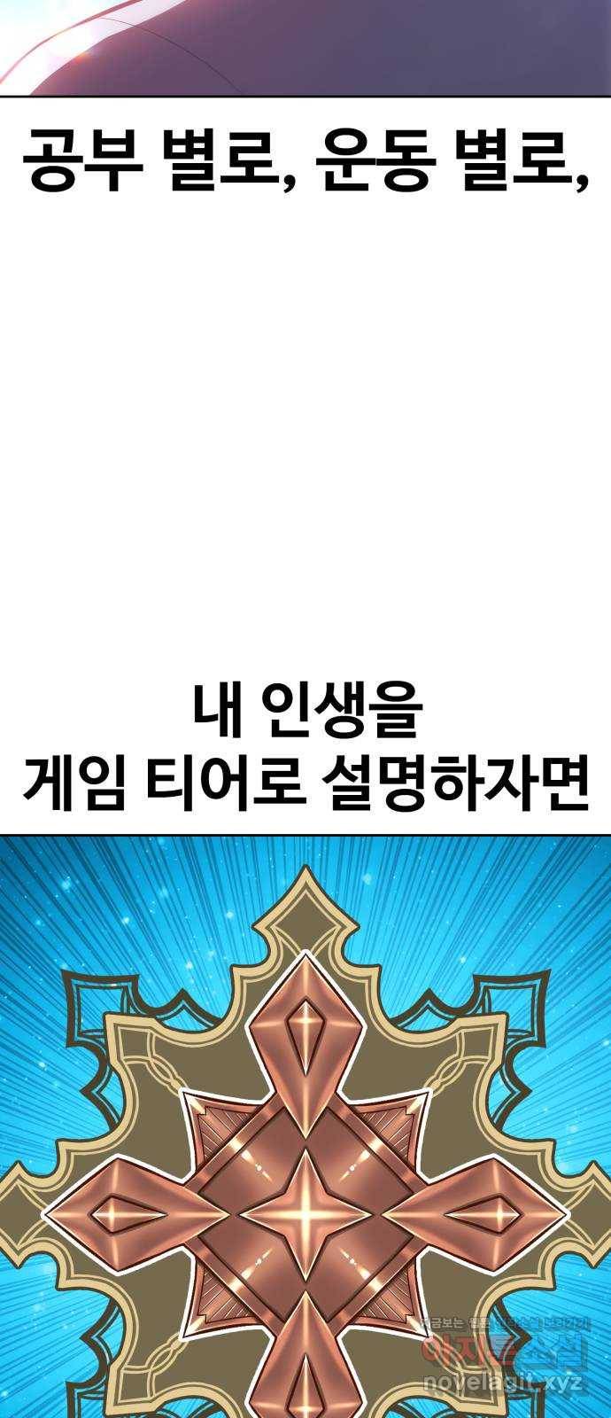 99강화나무몽둥이 2화. 명계의 왕 쌍두룡 우르스 4