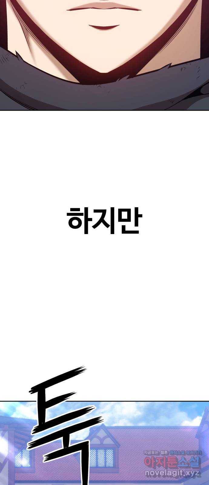 99강화나무몽둥이 2화. 명계의 왕 쌍두룡 우르스 9