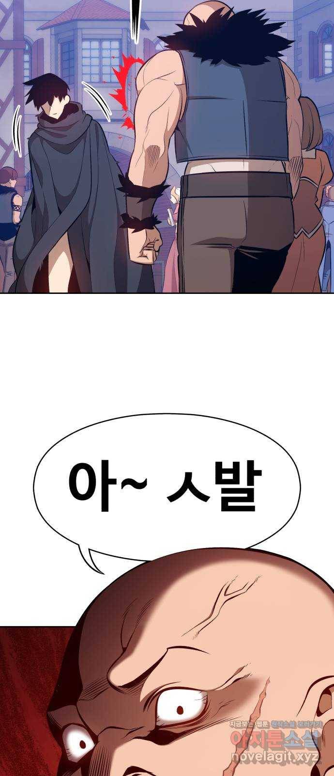 99강화나무몽둥이 2화. 명계의 왕 쌍두룡 우르스 10