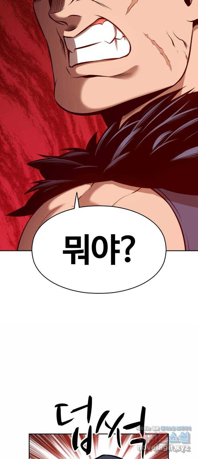 99강화나무몽둥이 2화. 명계의 왕 쌍두룡 우르스 11