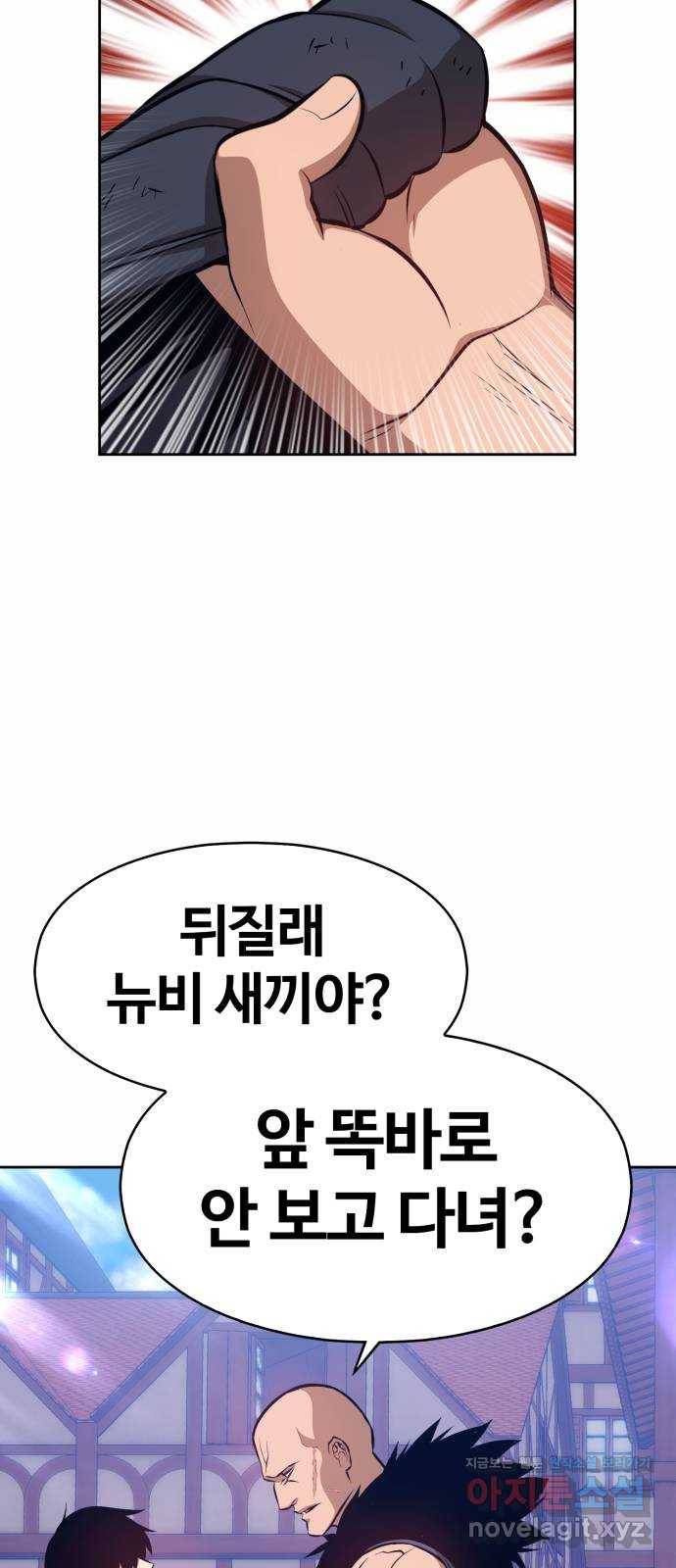 99강화나무몽둥이 2화. 명계의 왕 쌍두룡 우르스 12