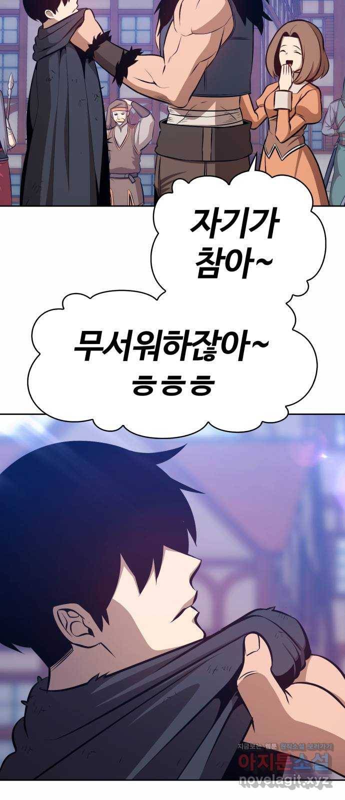 99강화나무몽둥이 2화. 명계의 왕 쌍두룡 우르스 13