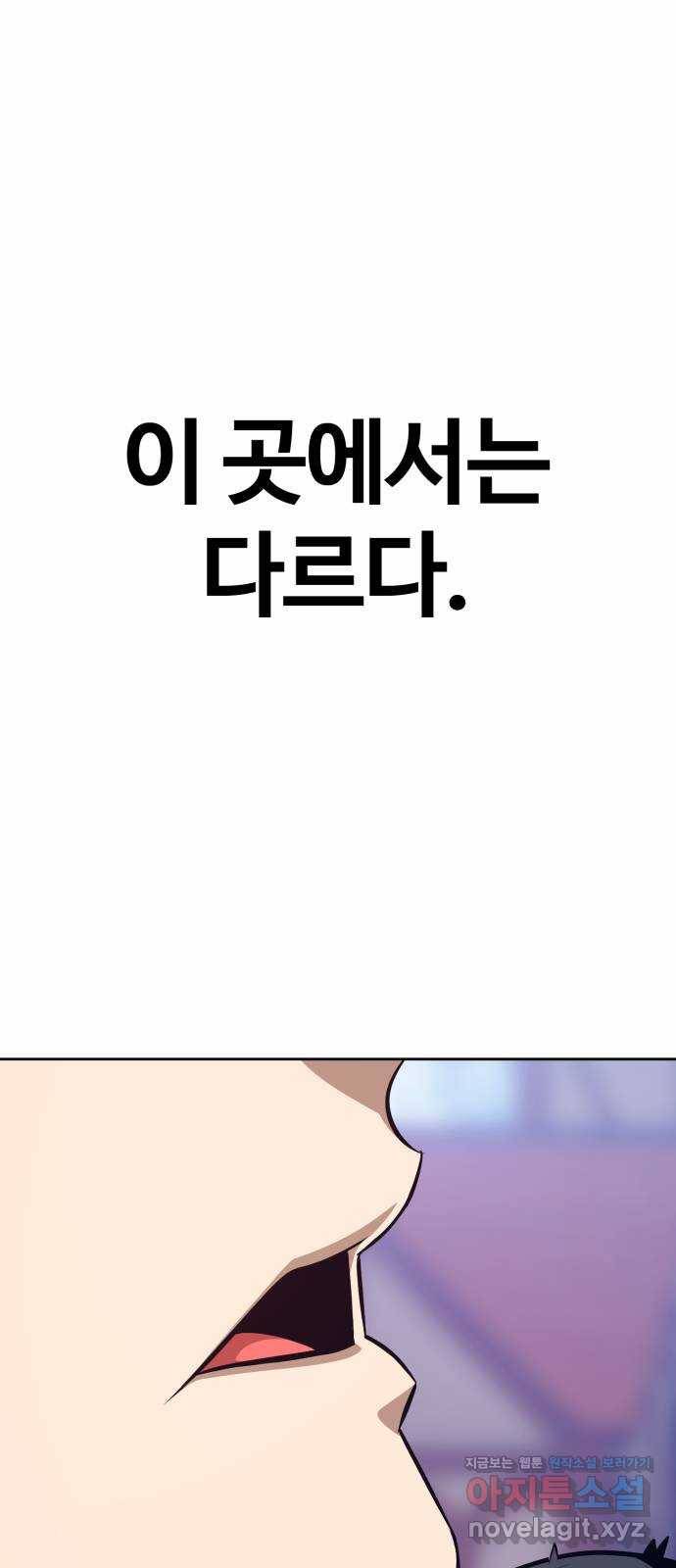 99강화나무몽둥이 2화. 명계의 왕 쌍두룡 우르스 14
