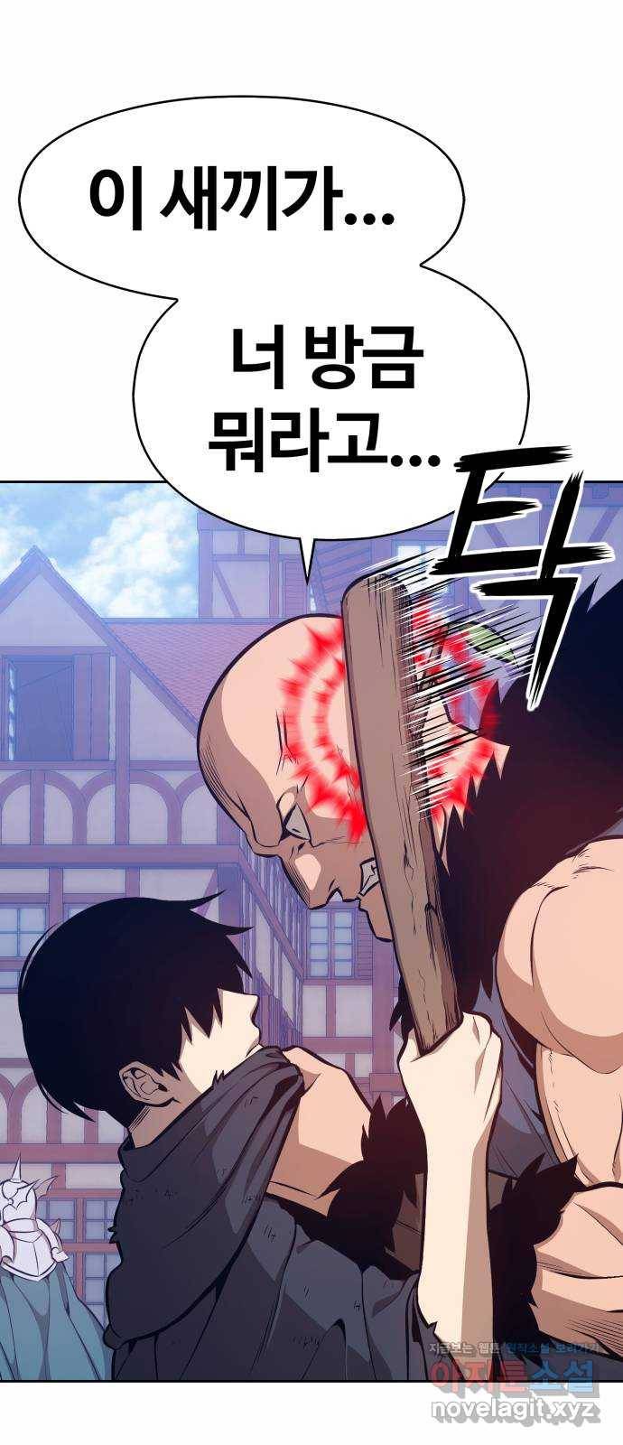 99강화나무몽둥이 2화. 명계의 왕 쌍두룡 우르스 16