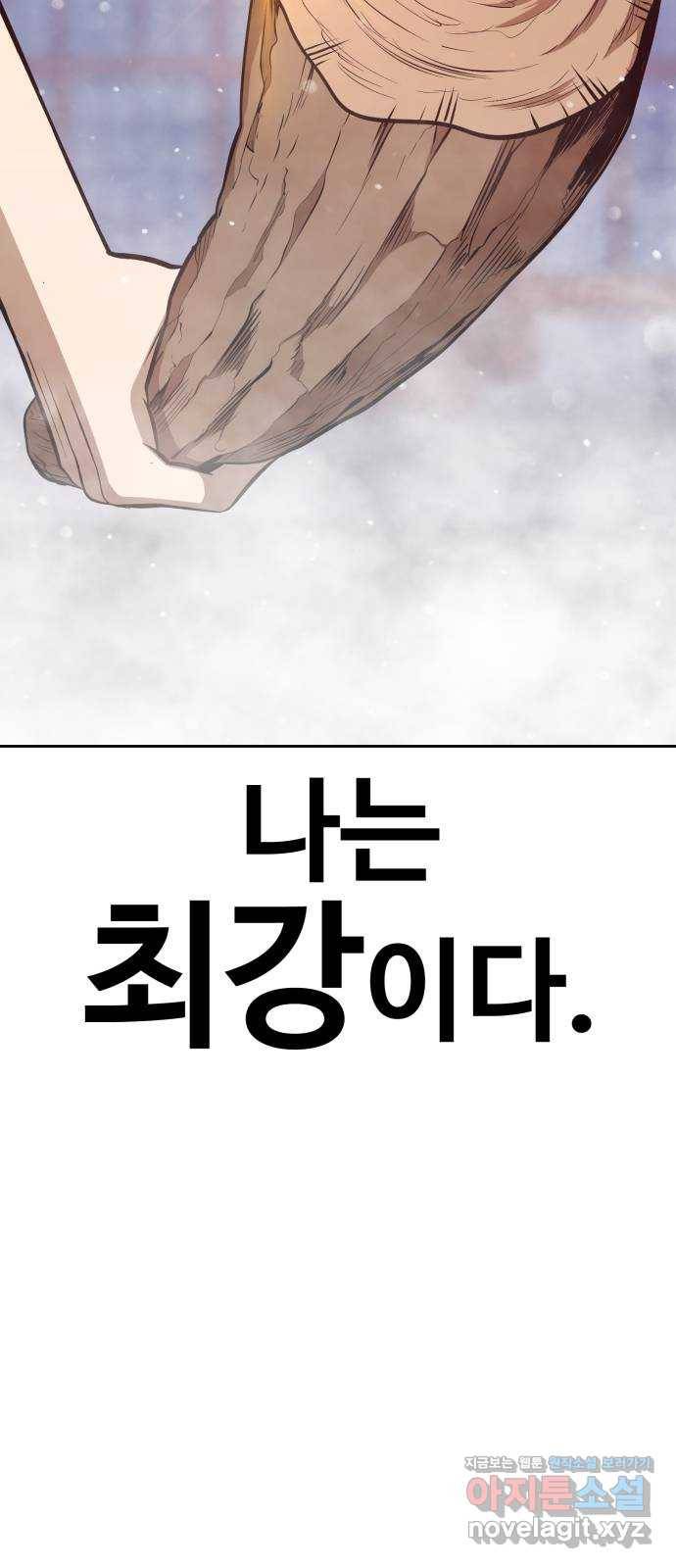 99강화나무몽둥이 2화. 명계의 왕 쌍두룡 우르스 26
