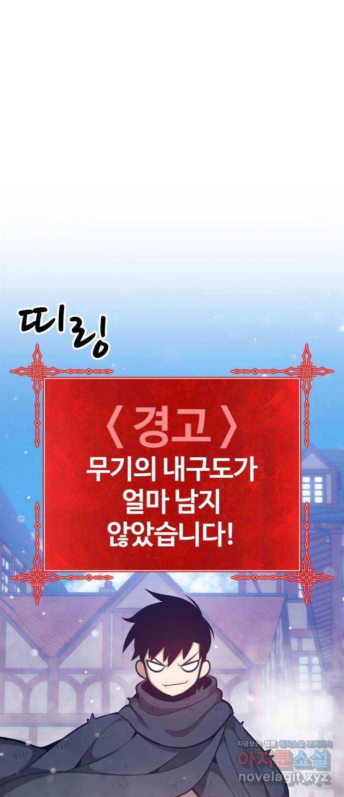 99강화나무몽둥이 2화. 명계의 왕 쌍두룡 우르스 30