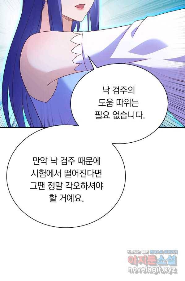 영검존 589화 15