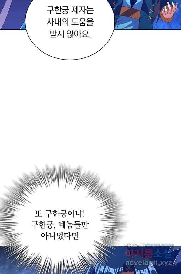 영검존 589화 17