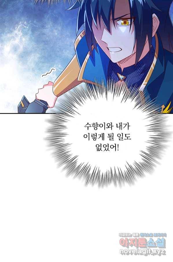 영검존 589화 18