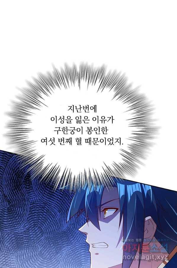 영검존 589화 24