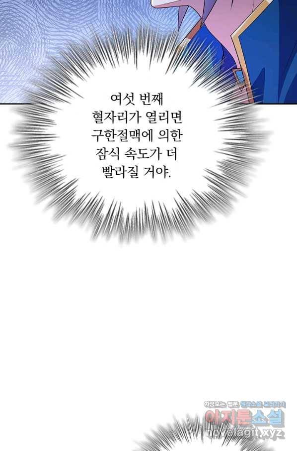 영검존 589화 25