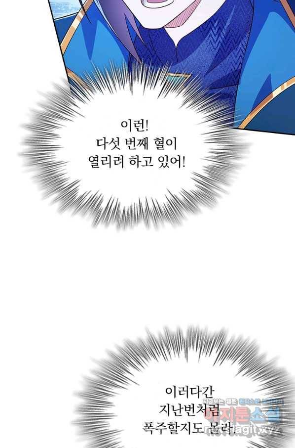 영검존 589화 31