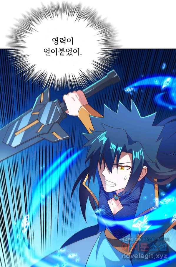 영검존 589화 37