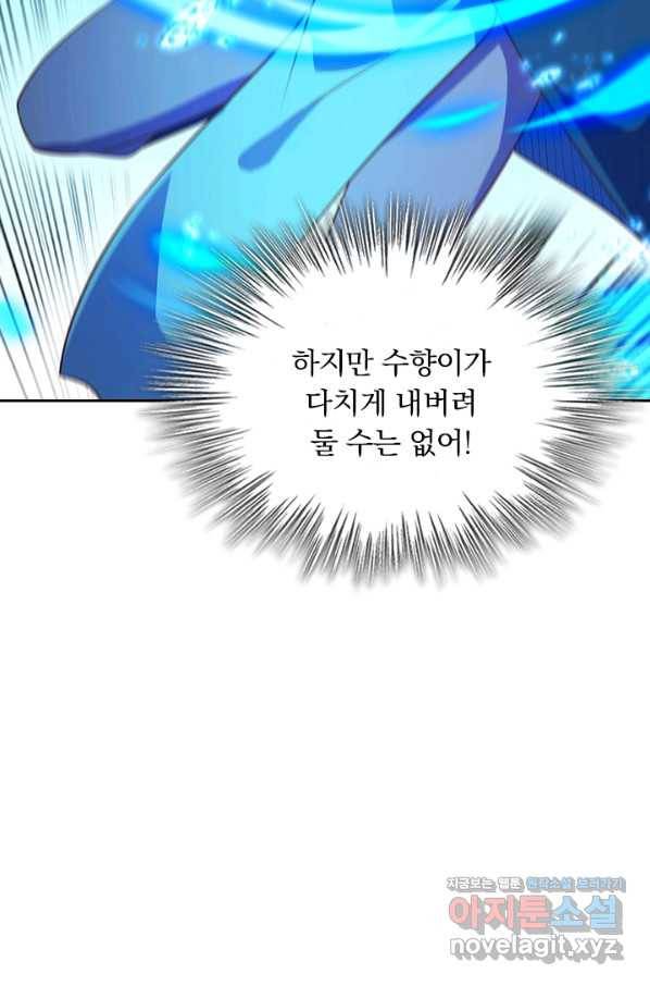 영검존 589화 38