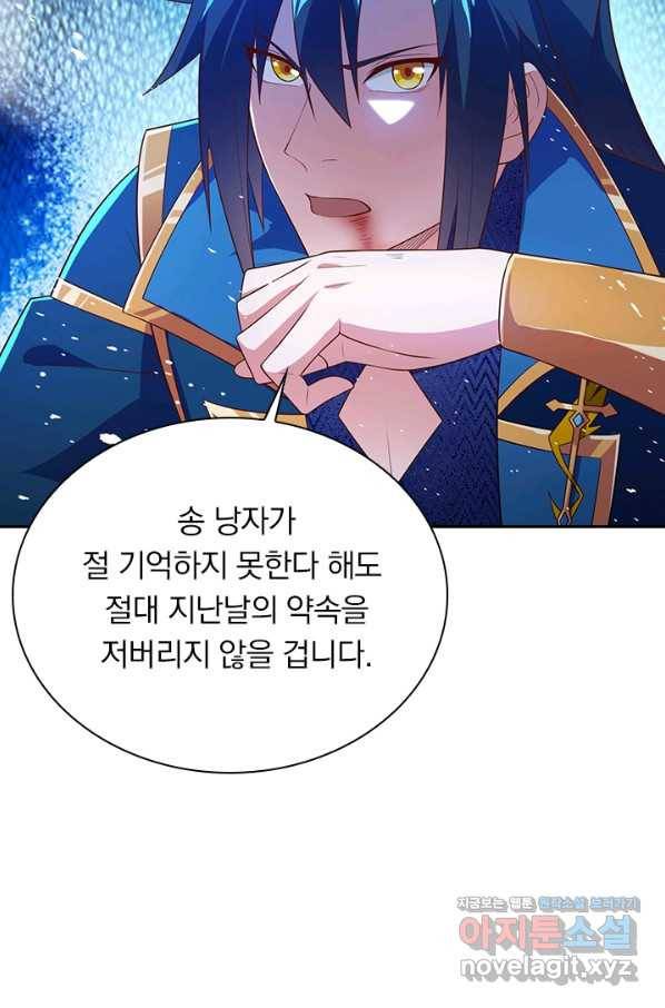 영검존 589화 42
