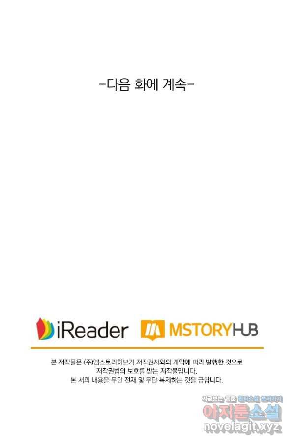 영검존 589화 46