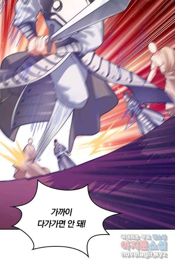 이세계의 지존 플레이어 123화 9
